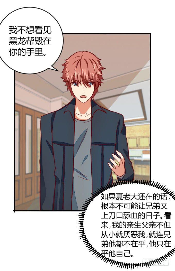 父子分歧-第50话