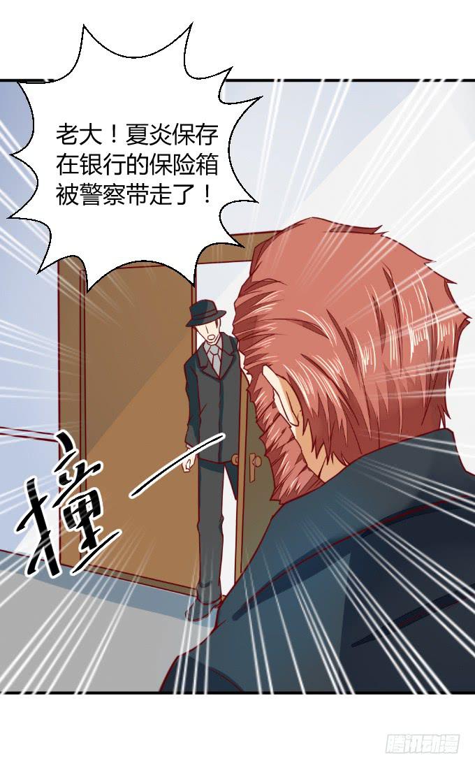 父子分歧-第50话