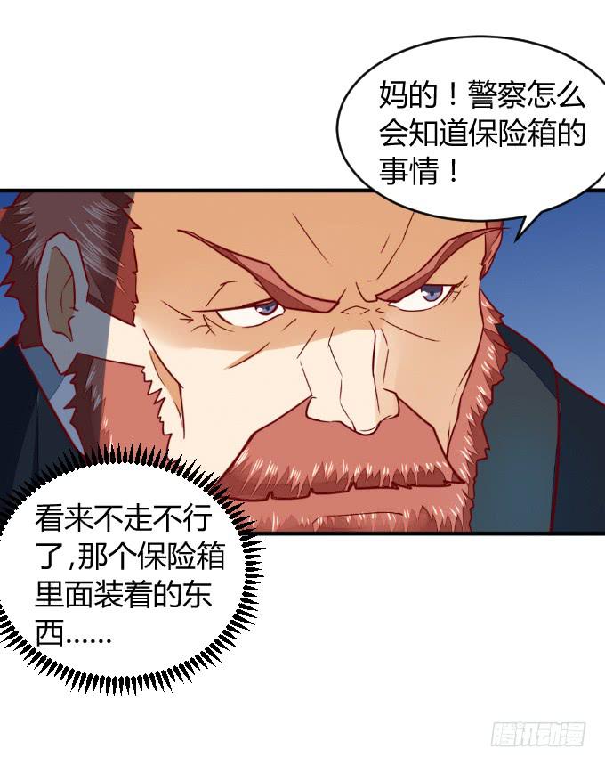 父子分歧-第50话