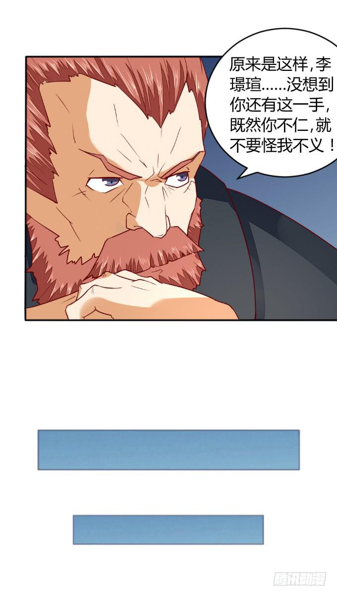 父子分歧-第50话