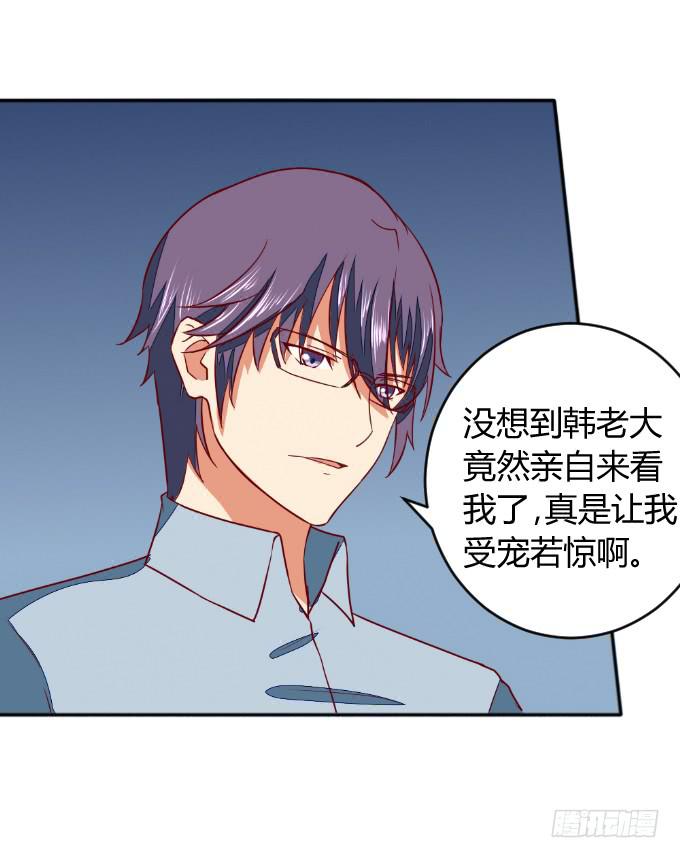 父子分歧-第50话