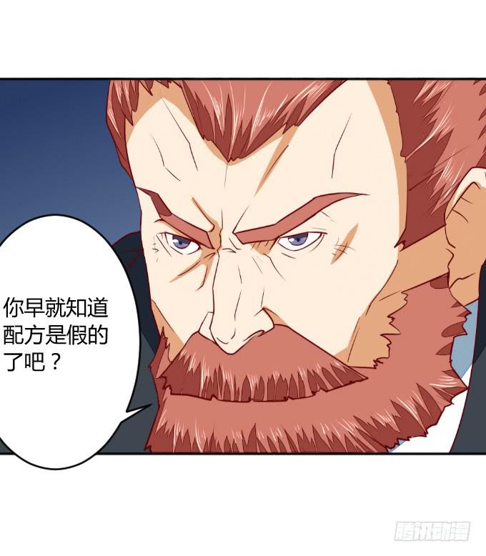 父子分歧-第50话