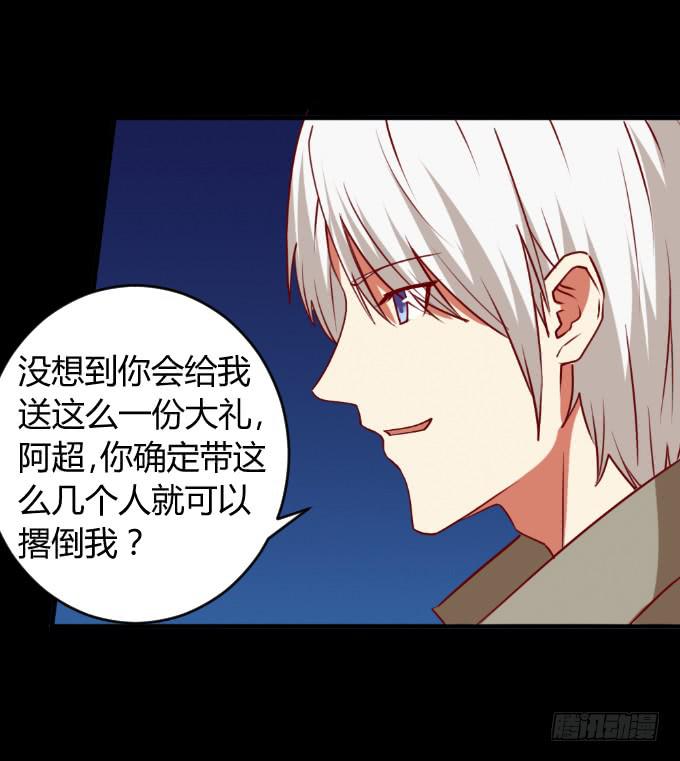 海上对决(1/2)-第52话