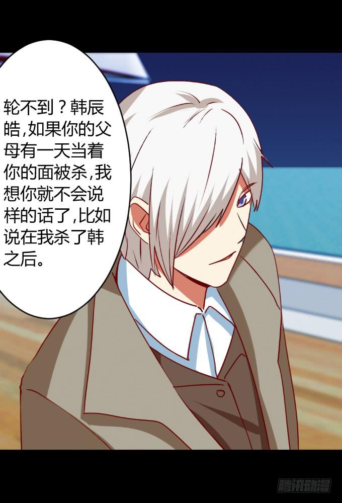 海上对决(1/2)-第52话