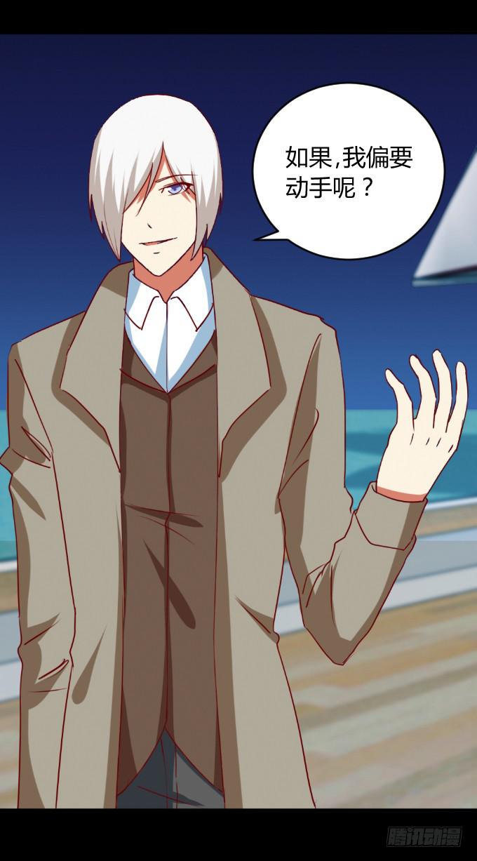 海上对决(1/2)-第52话