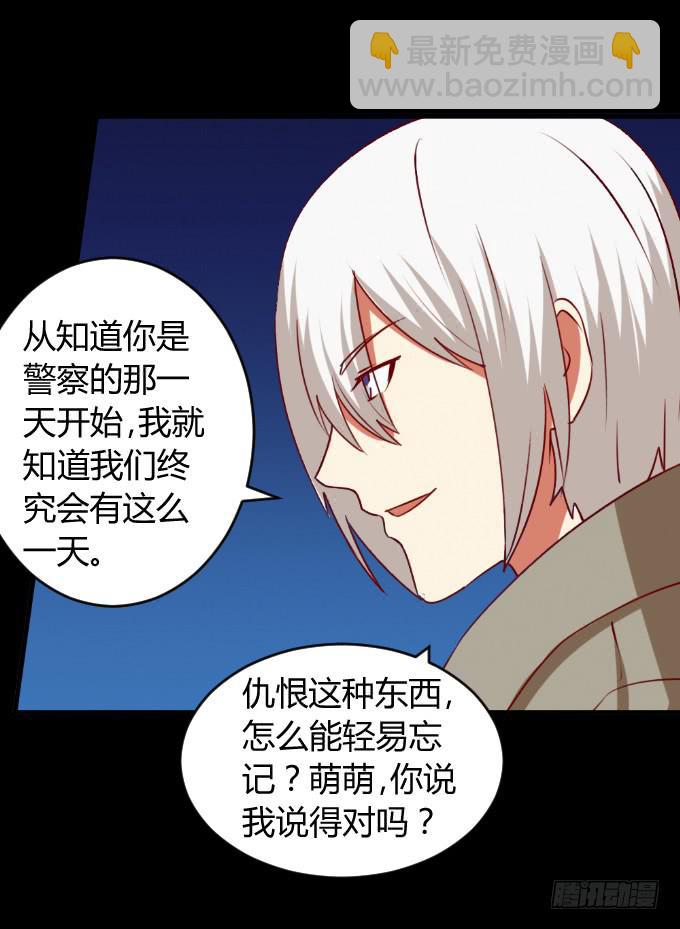 海上对决(1/2)-第52话