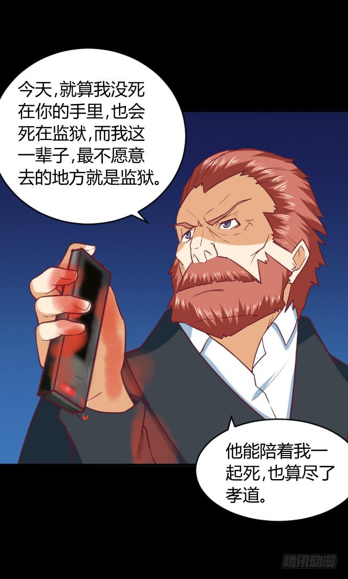 海上对决(1/2)-第52话