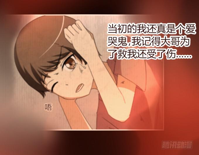 僞裝情人 - 別想跑(1/2) - 7