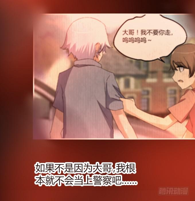 僞裝情人 - 別想跑(1/2) - 1