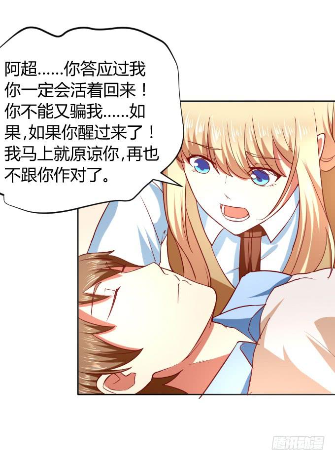 僞裝情人 - 別想跑(1/2) - 4