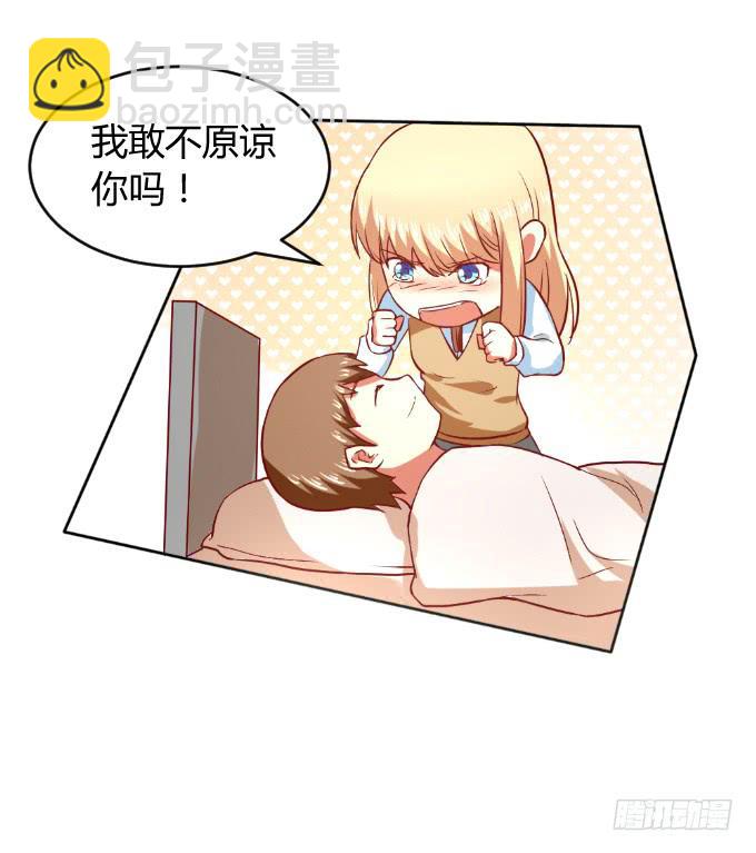 僞裝情人 - 別想跑(1/2) - 4