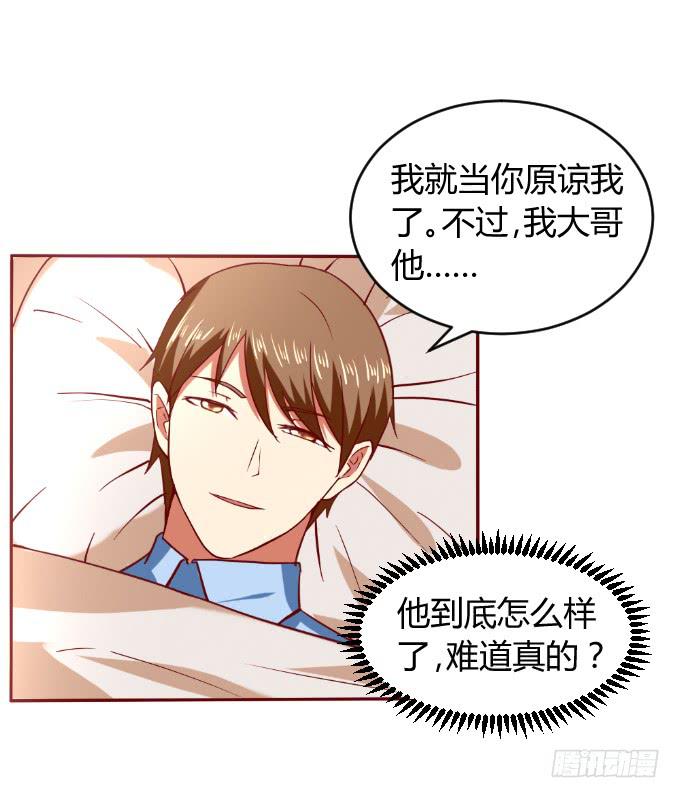僞裝情人 - 別想跑(1/2) - 5