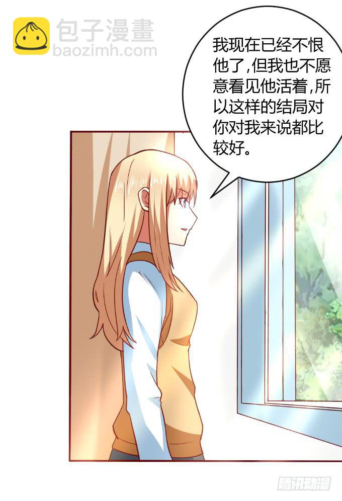 僞裝情人 - 別想跑(1/2) - 2