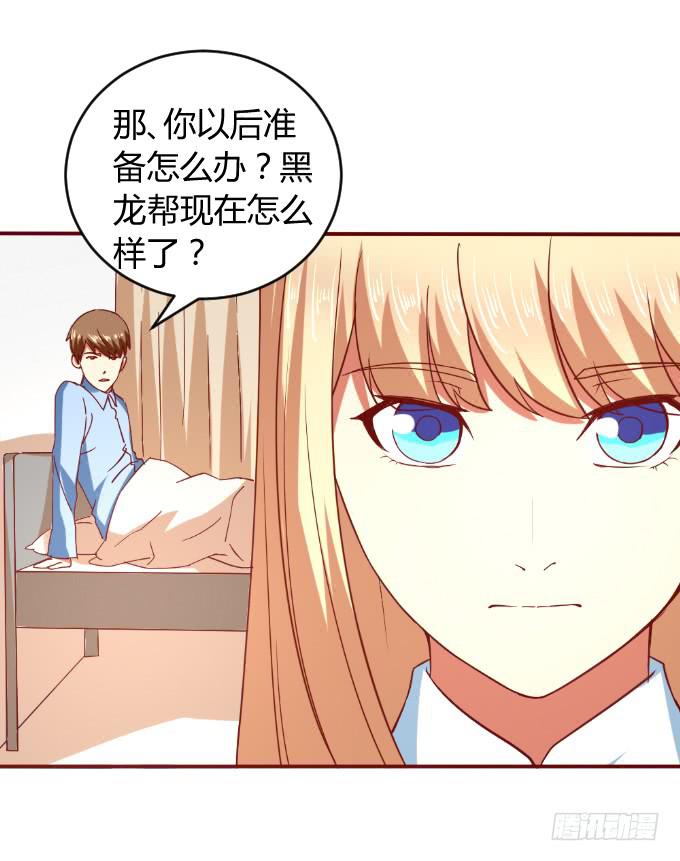 僞裝情人 - 別想跑(1/2) - 3