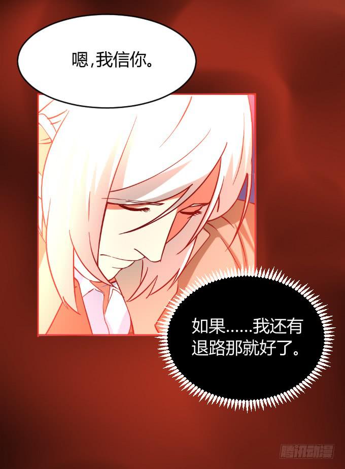 僞裝情人 - 別想跑(1/2) - 8