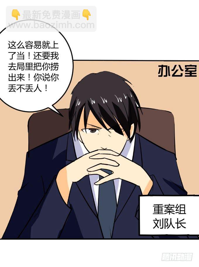 阿超的身份-第8话