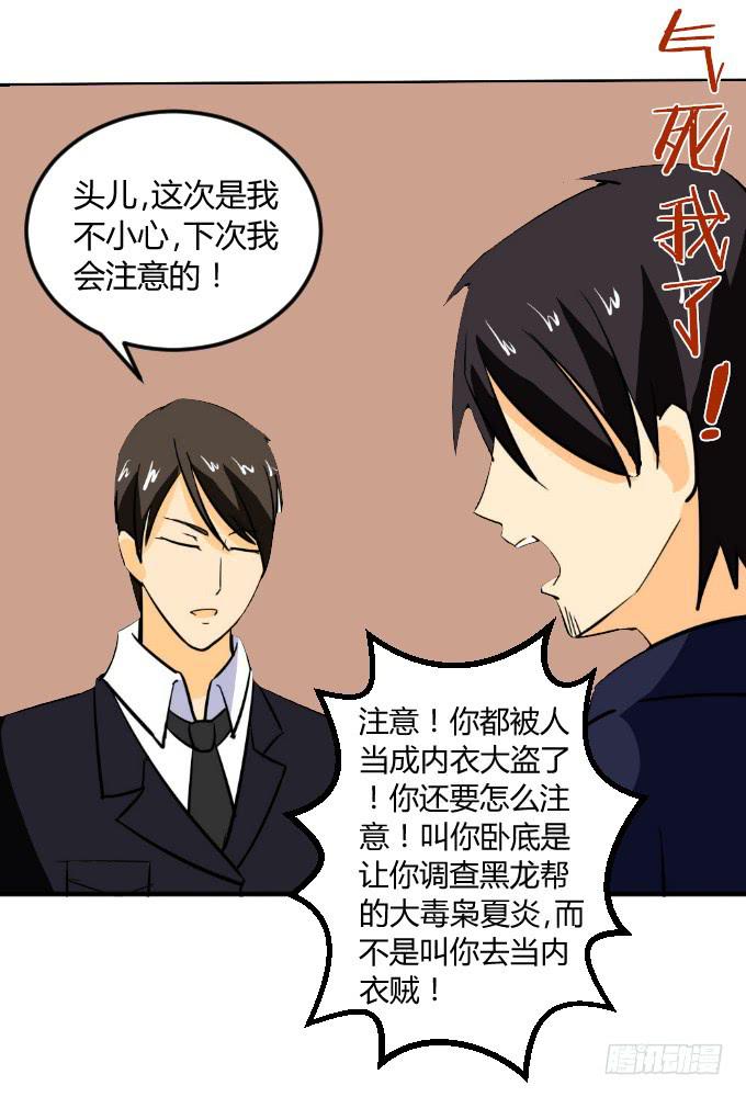 阿超的身份-第8话