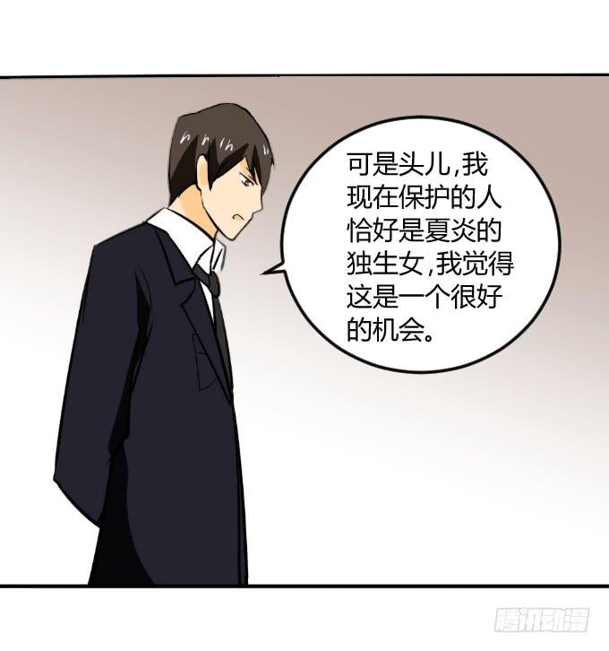 阿超的身份-第8话