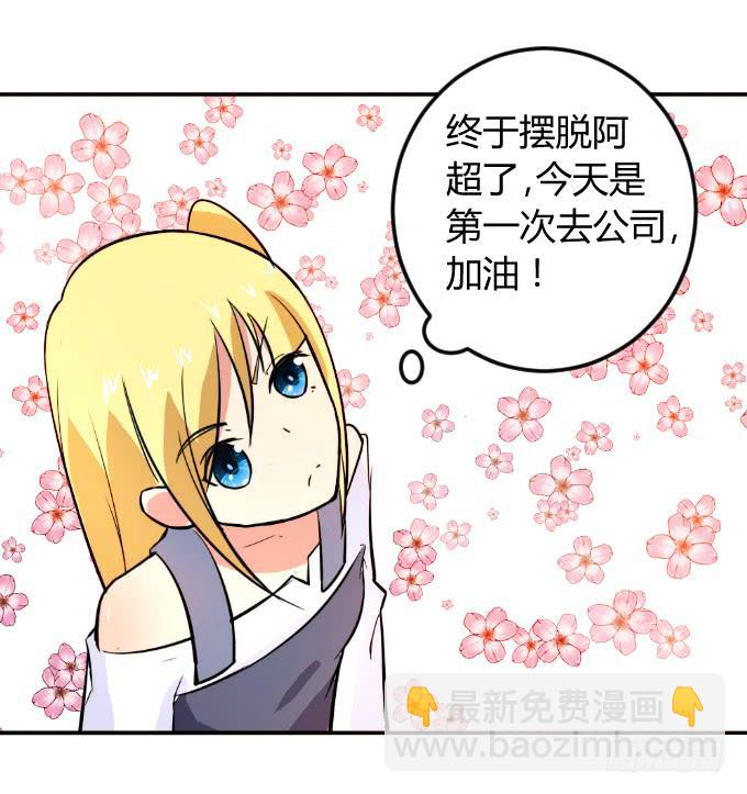 阿超的身份-第8话