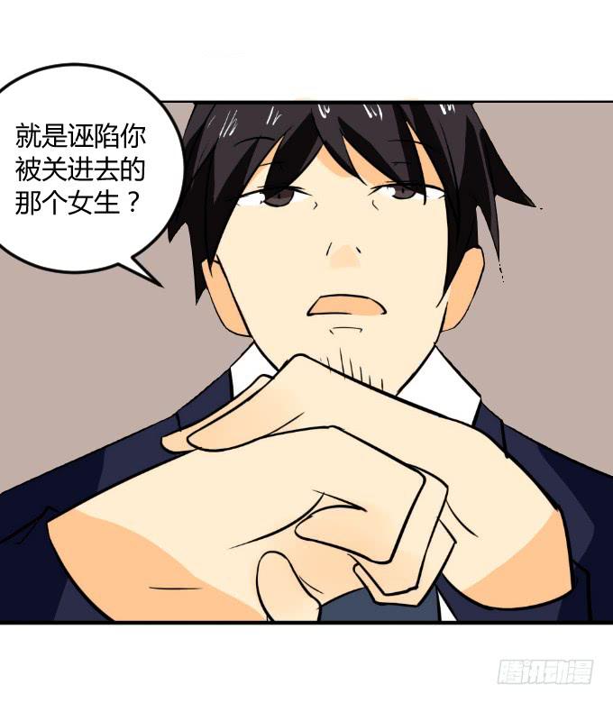 阿超的身份-第8话