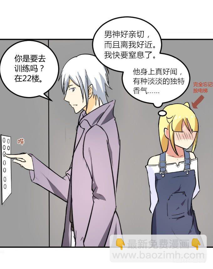 阿超的身份-第8话