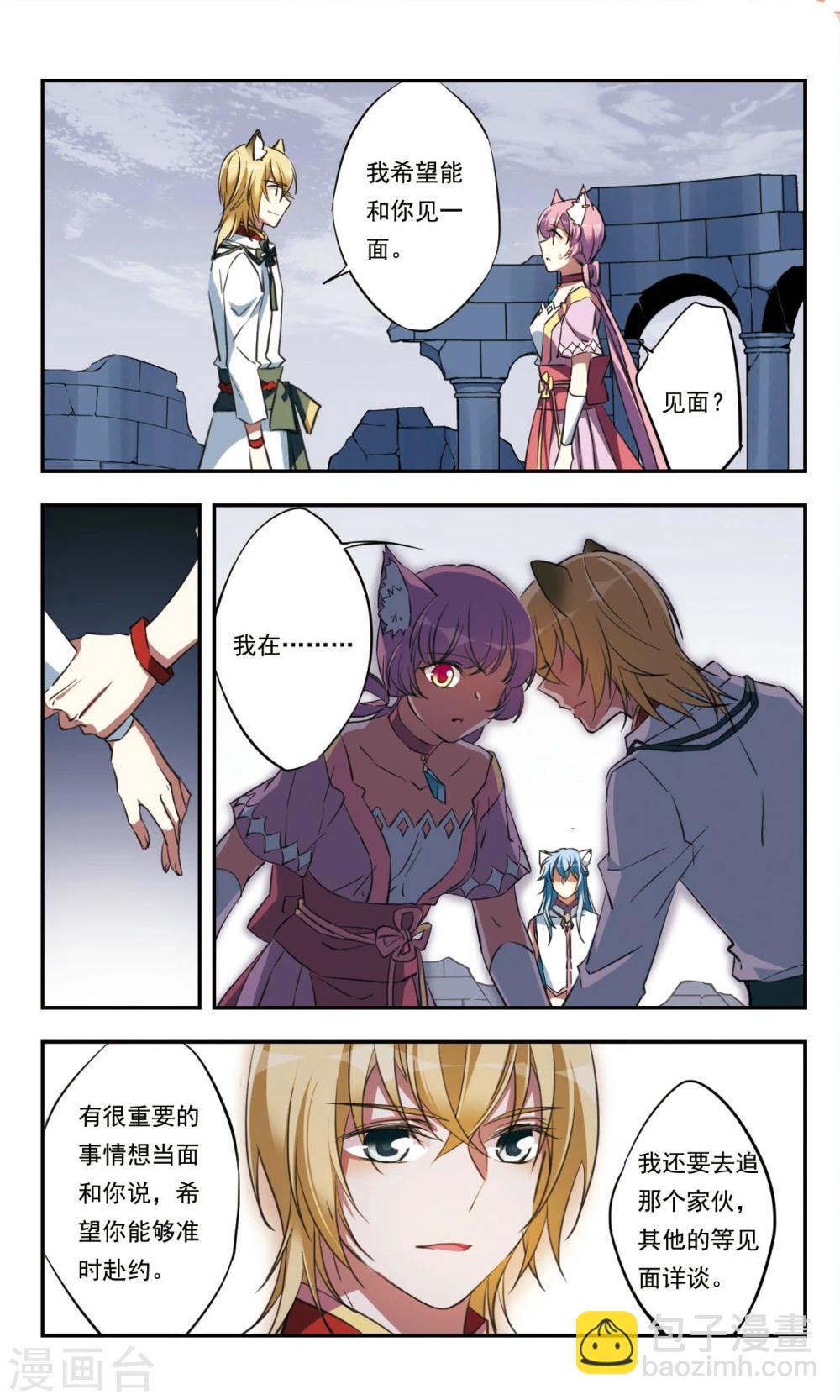 第26话下-第30话