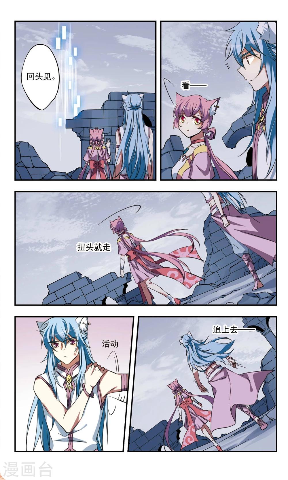 第26话下-第30话