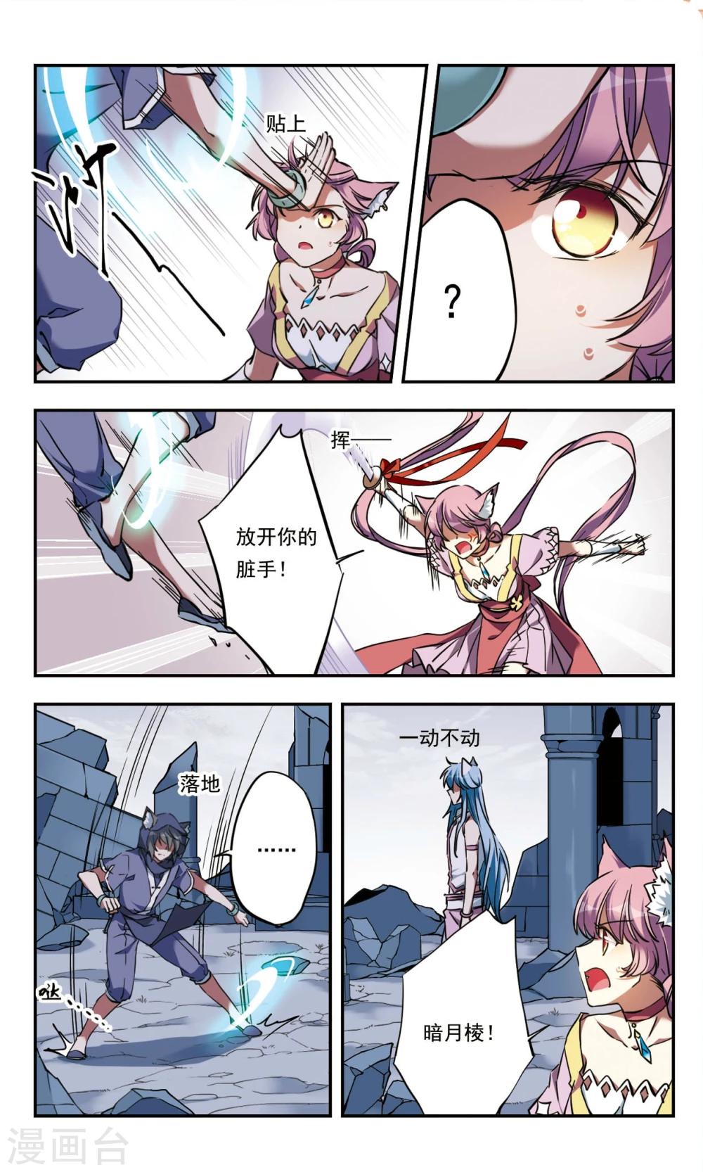 第26话下-第30话