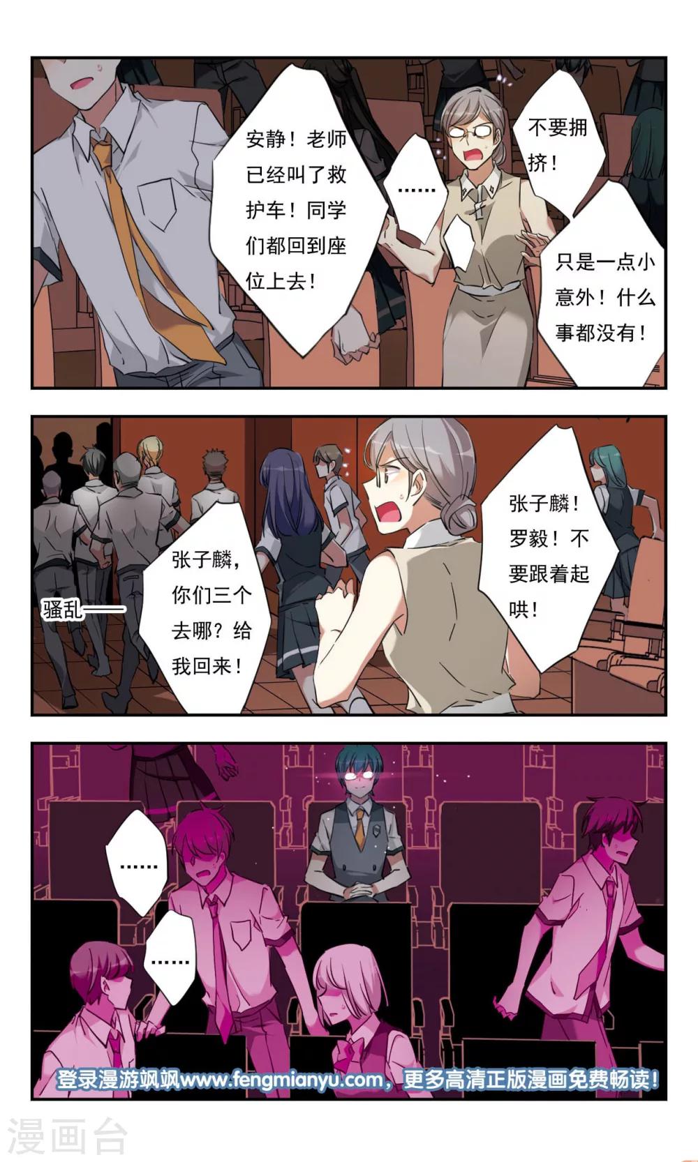 第28话下-第34话