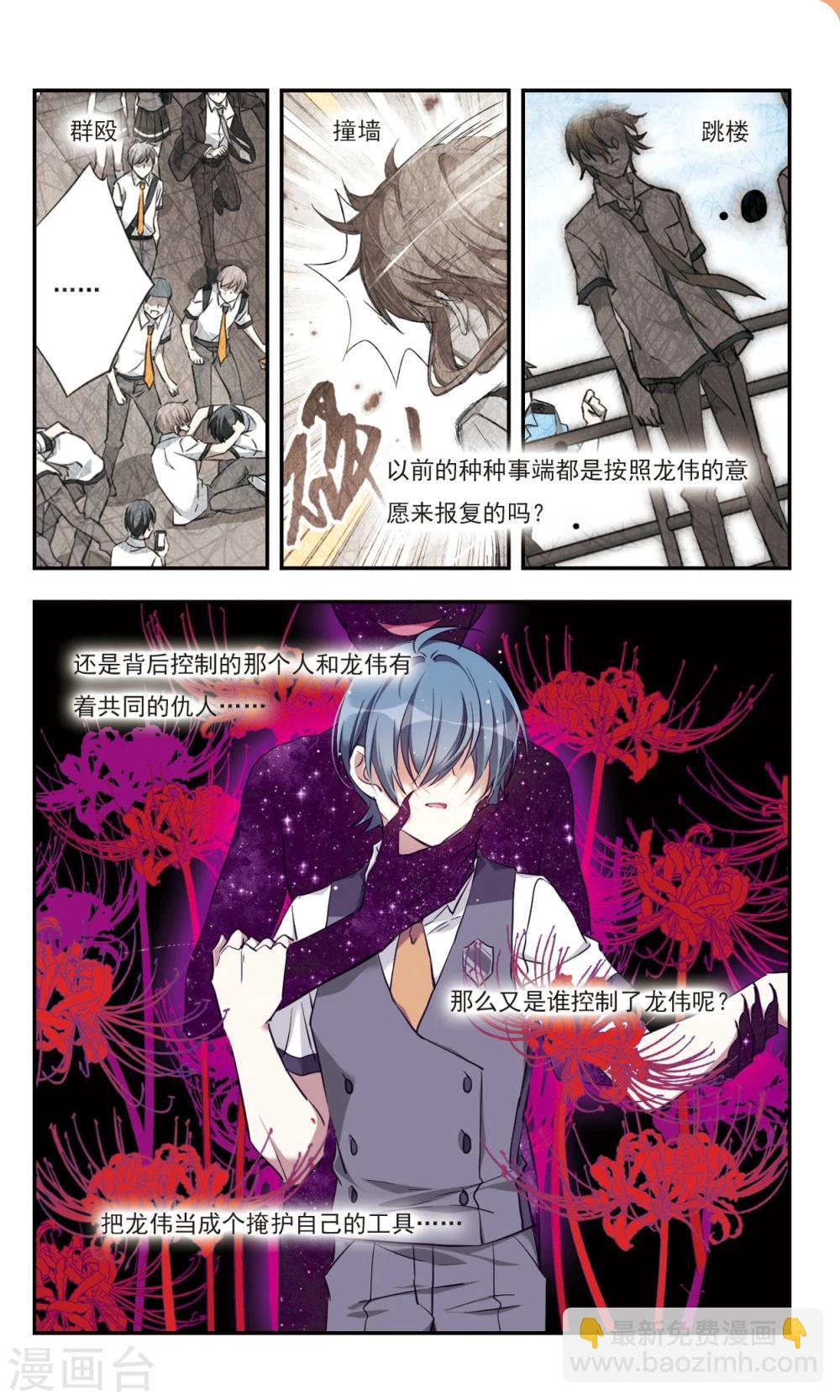 第29话下-第36话