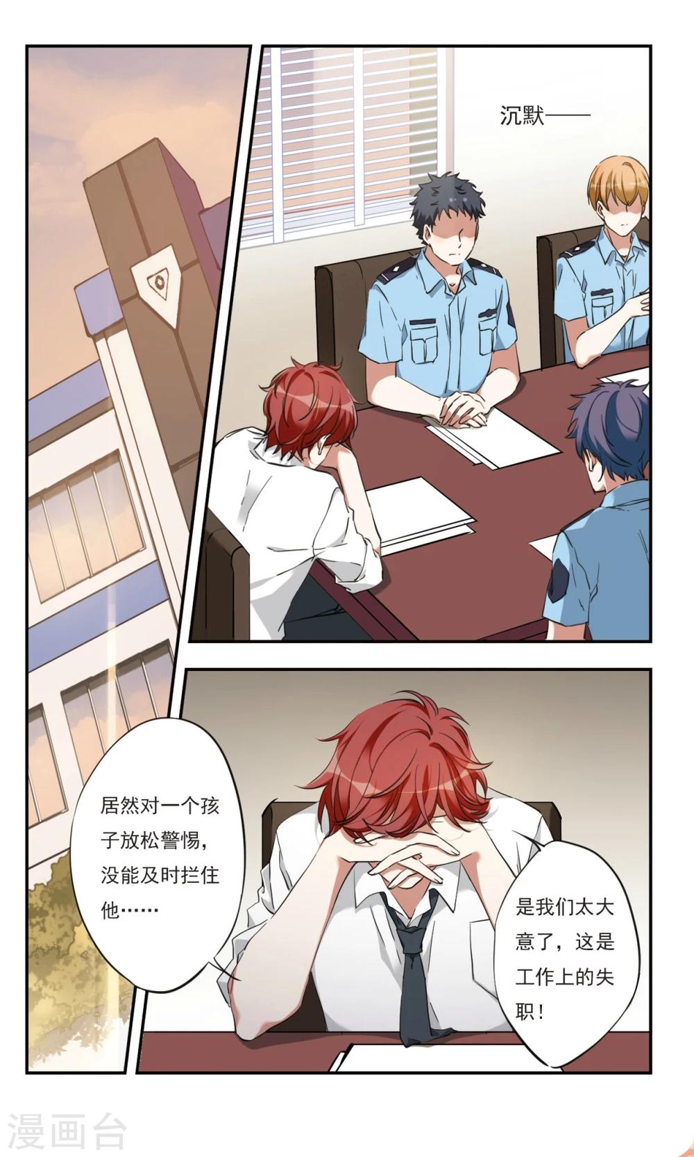 第29话下-第36话