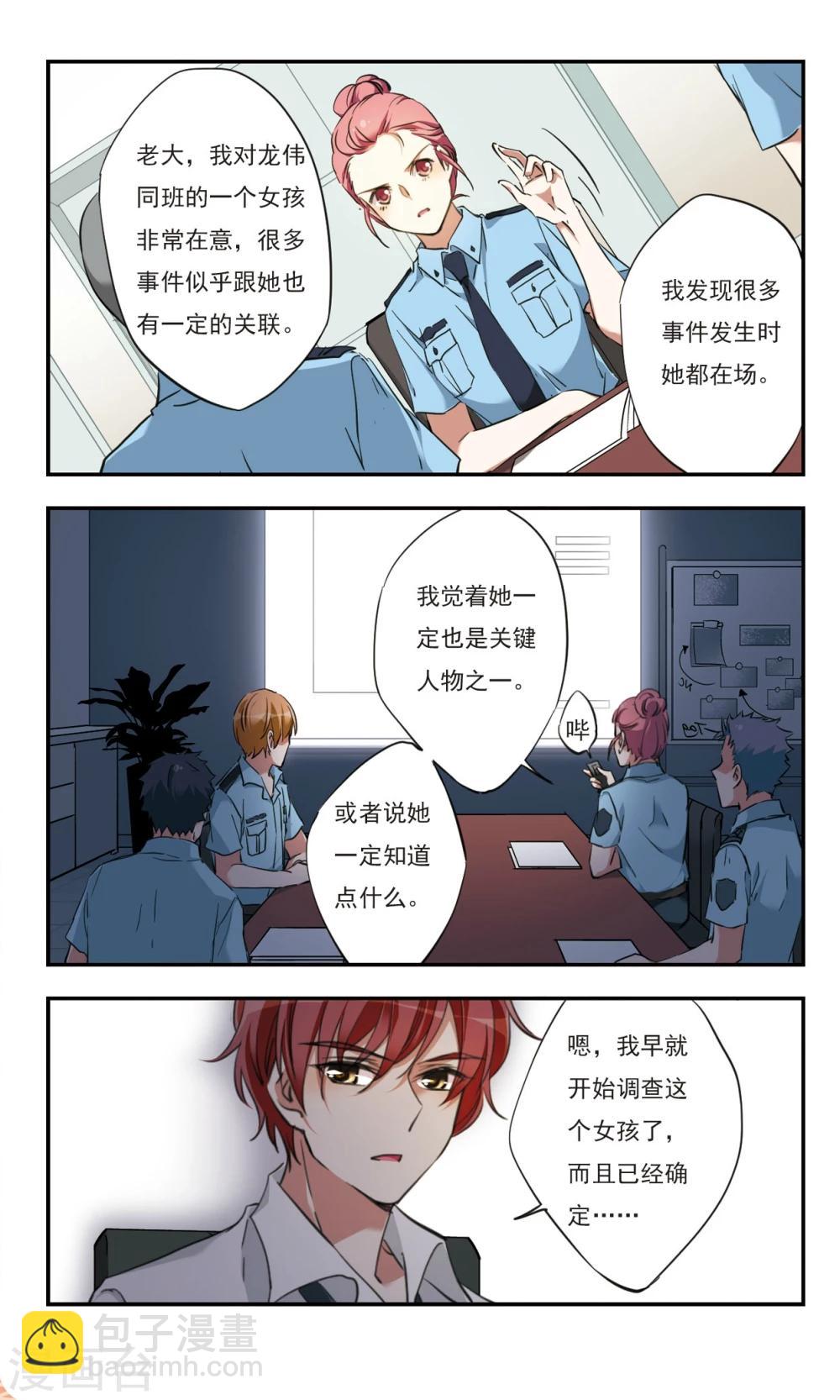 第29话下-第36话