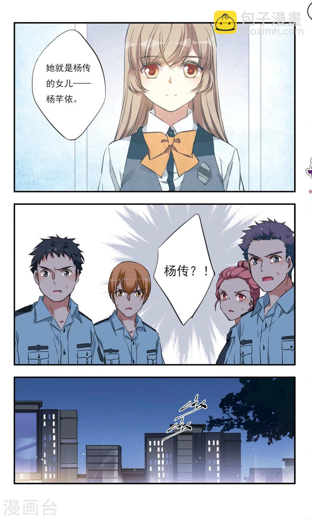 第29话下-第36话