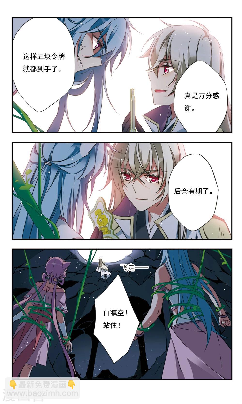 第30话下-第38话