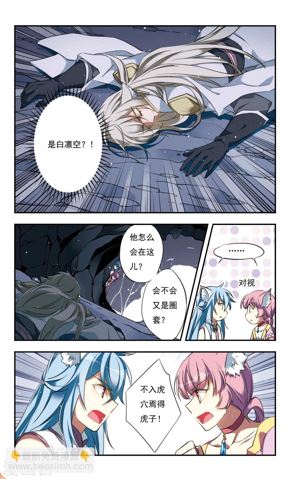 第30话下-第38话