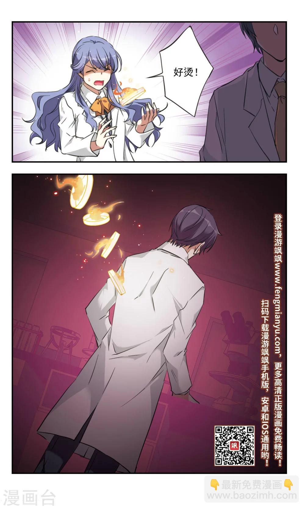 第32话下-第42话