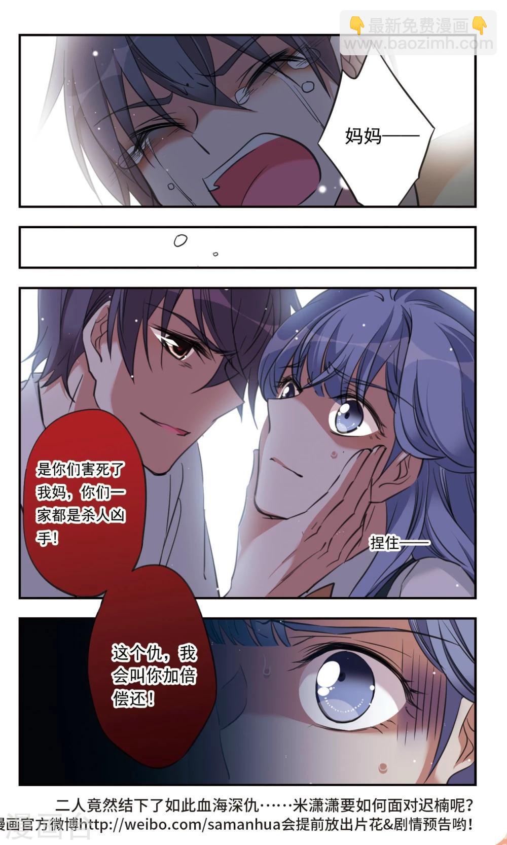 第33话下-第44话