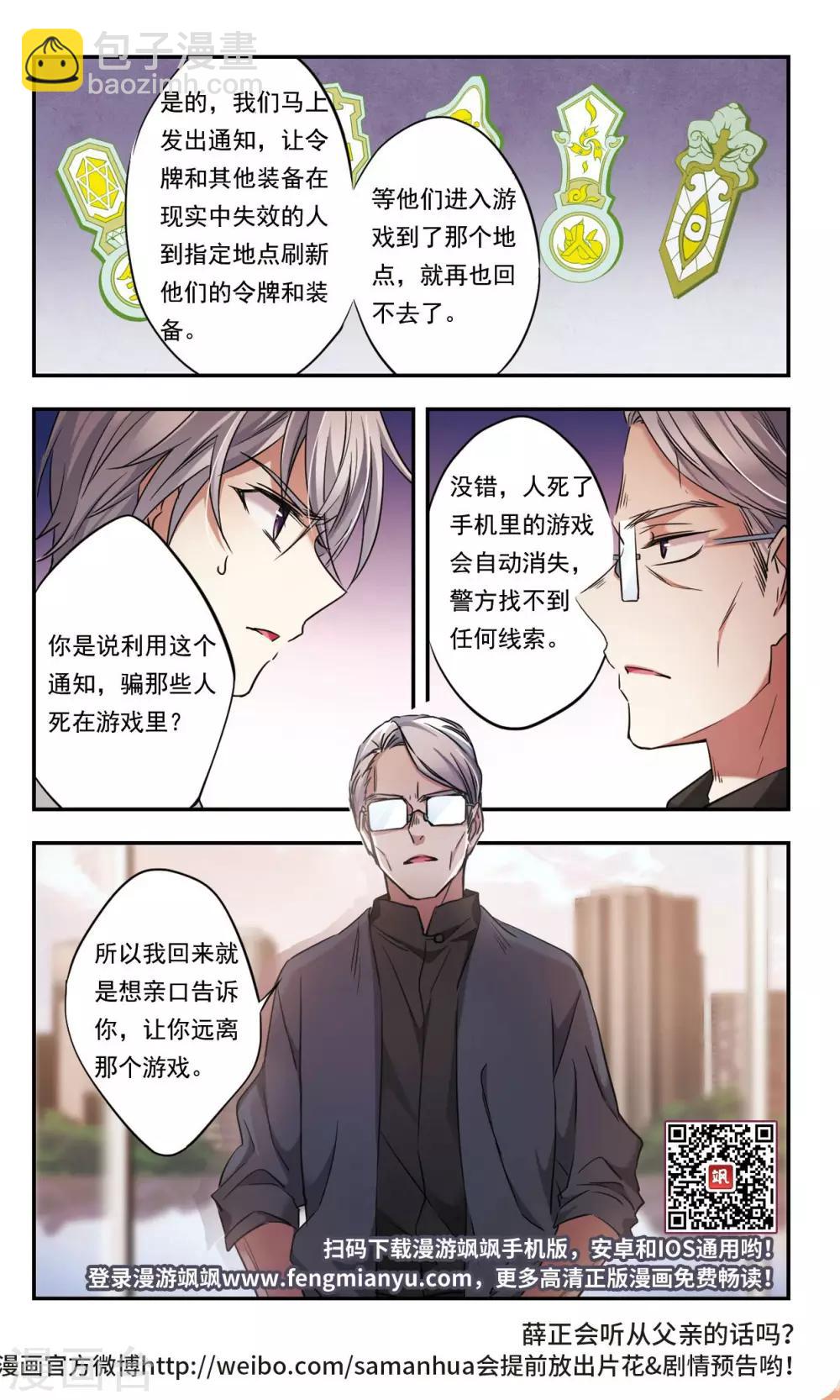 第34话下-第46话