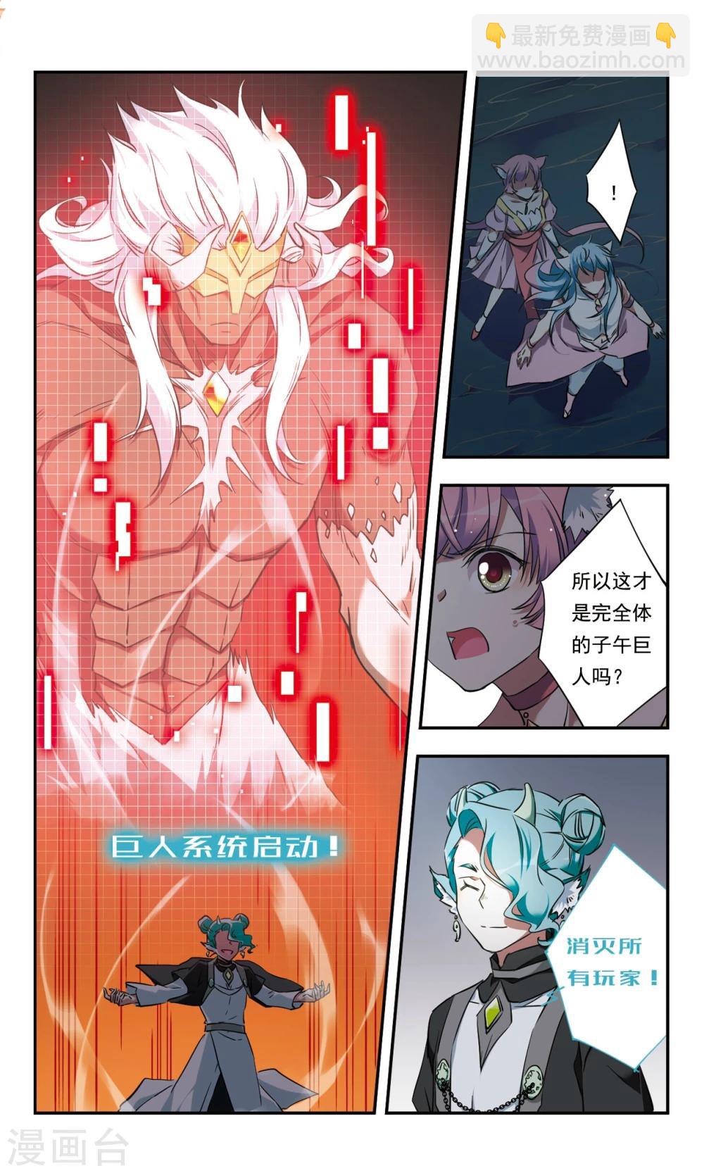 第35话下-第48话