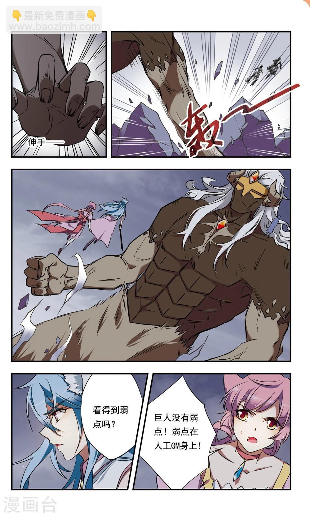 第35话下-第48话