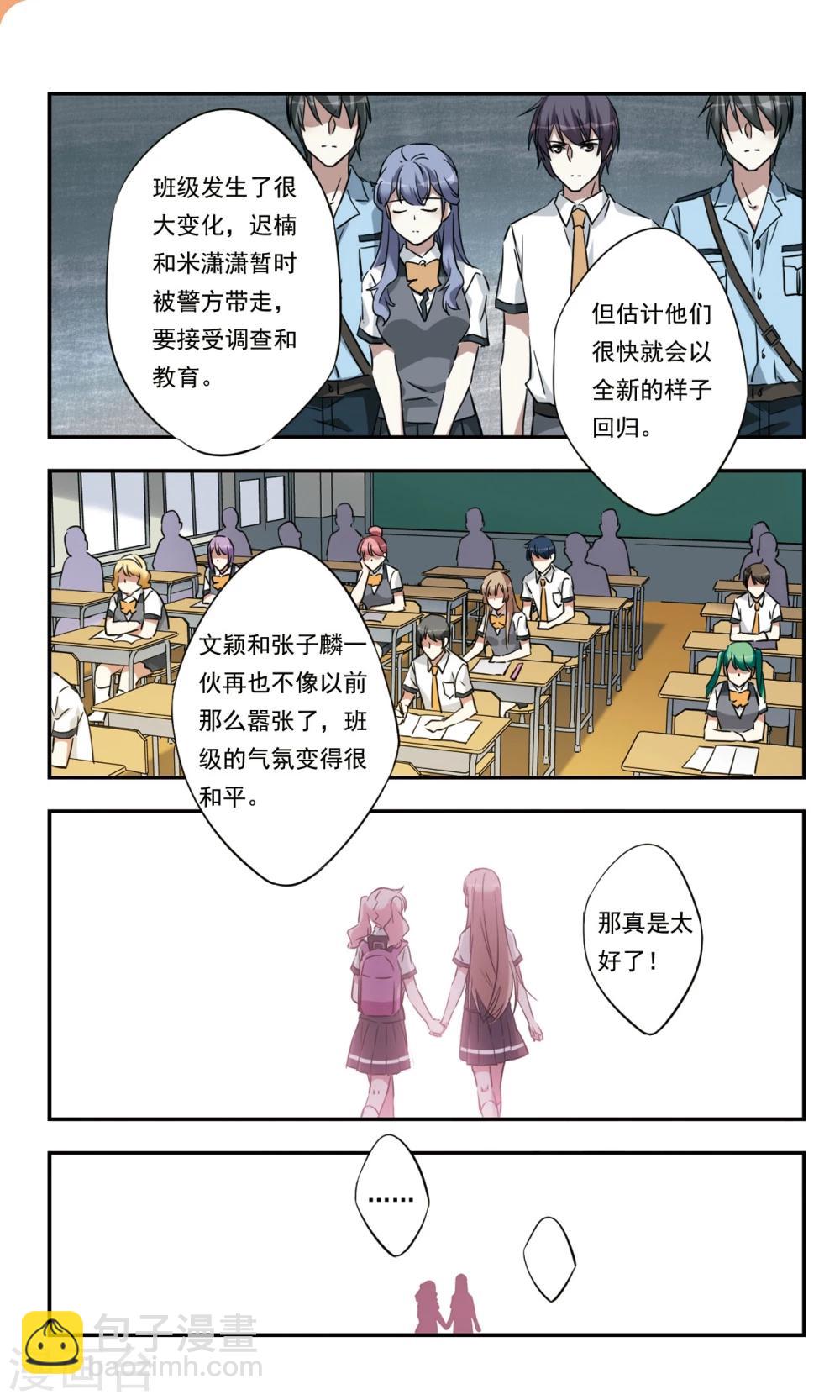 最终话下-第50话