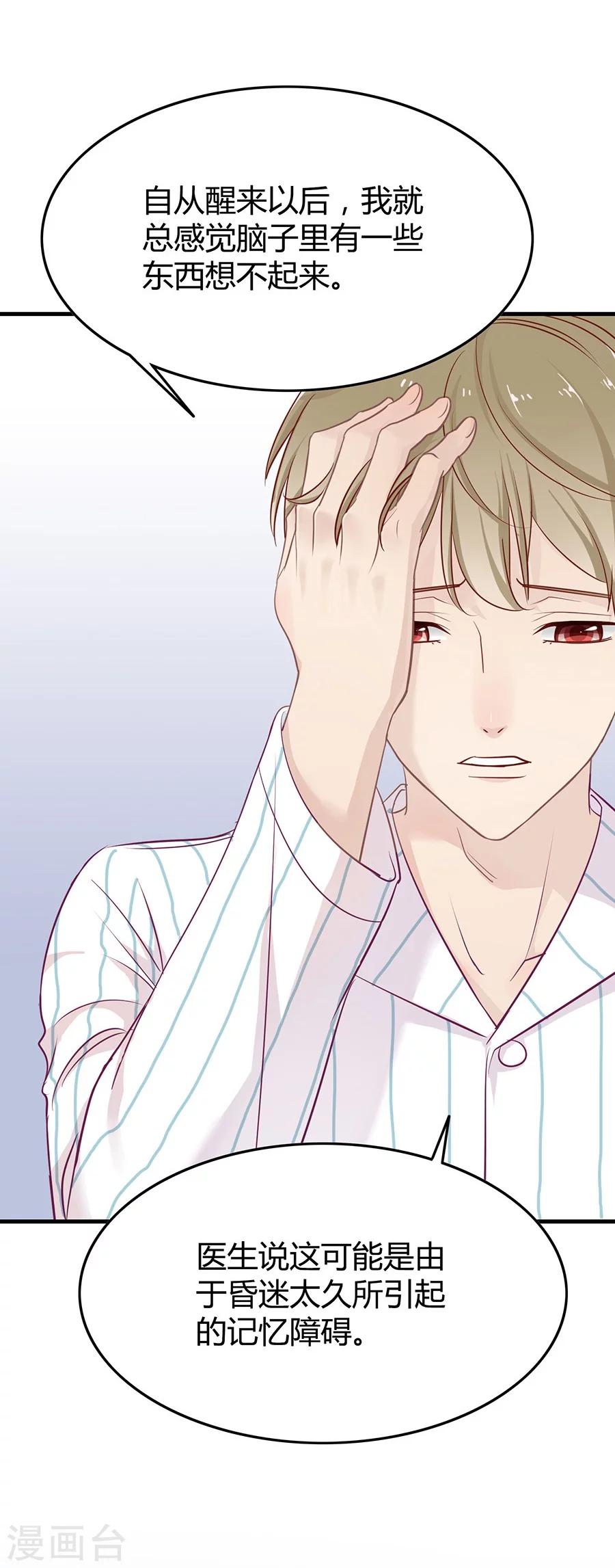 第12话 认得不记得-第12话