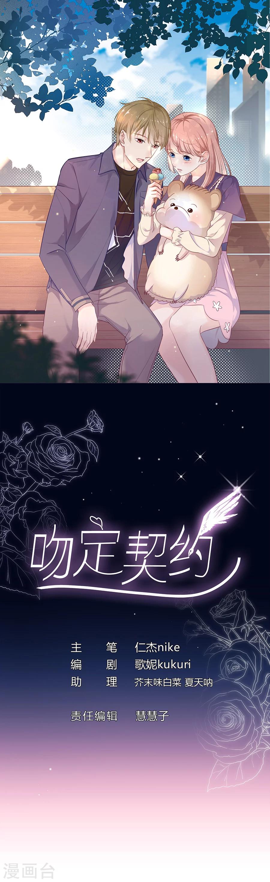 第14话 癞蛤蟆想吃天鹅肉-第14话