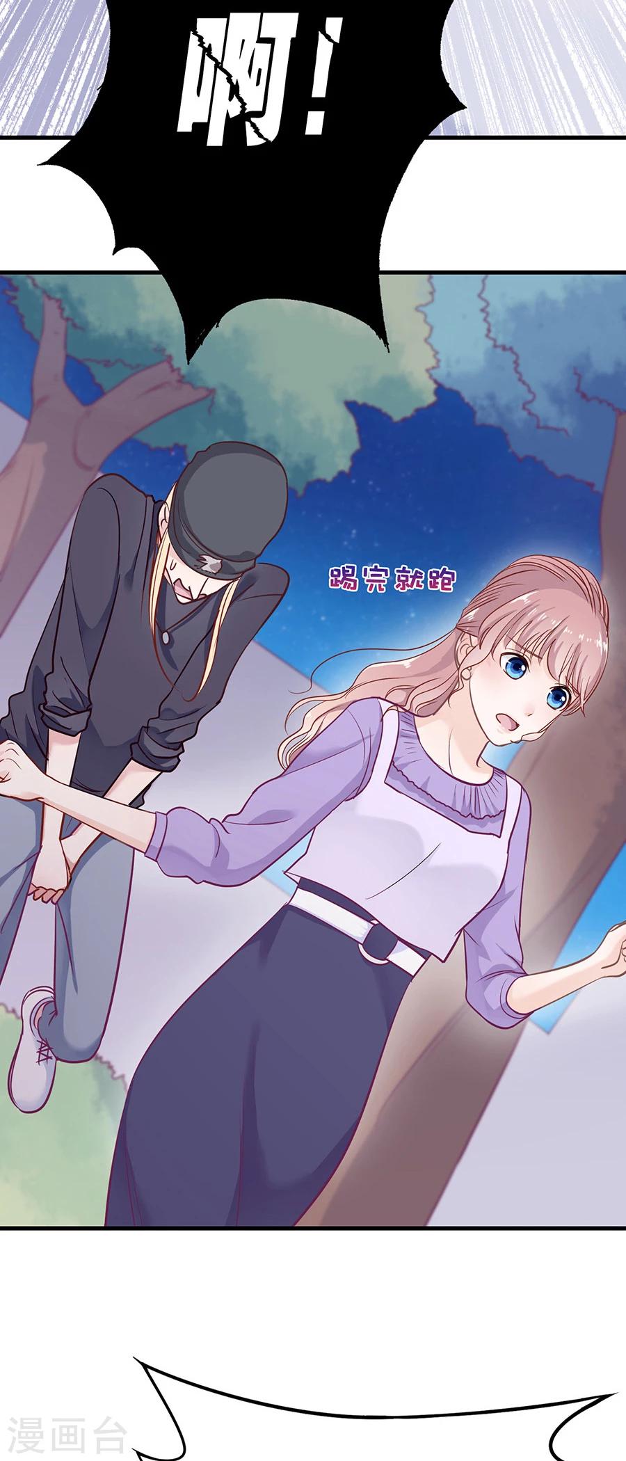 第14话 癞蛤蟆想吃天鹅肉-第14话