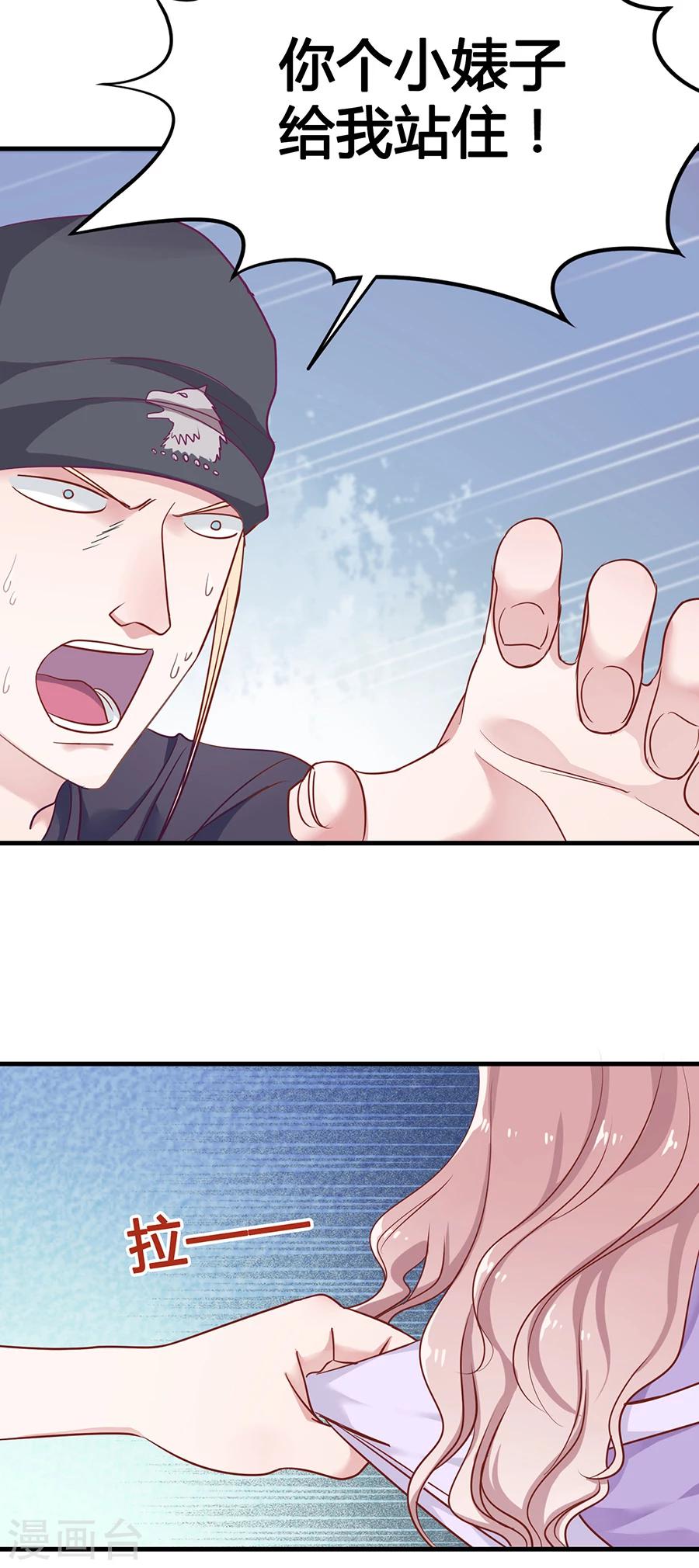 第14话 癞蛤蟆想吃天鹅肉-第14话