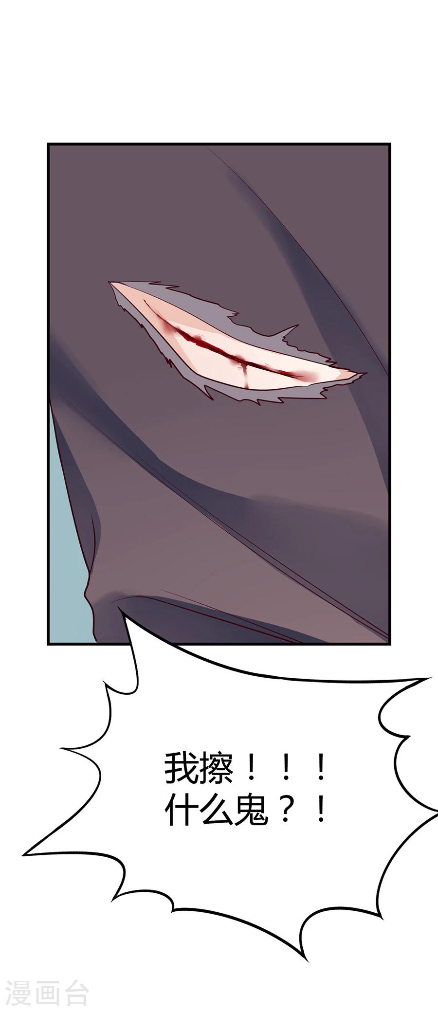 第14话 癞蛤蟆想吃天鹅肉-第14话