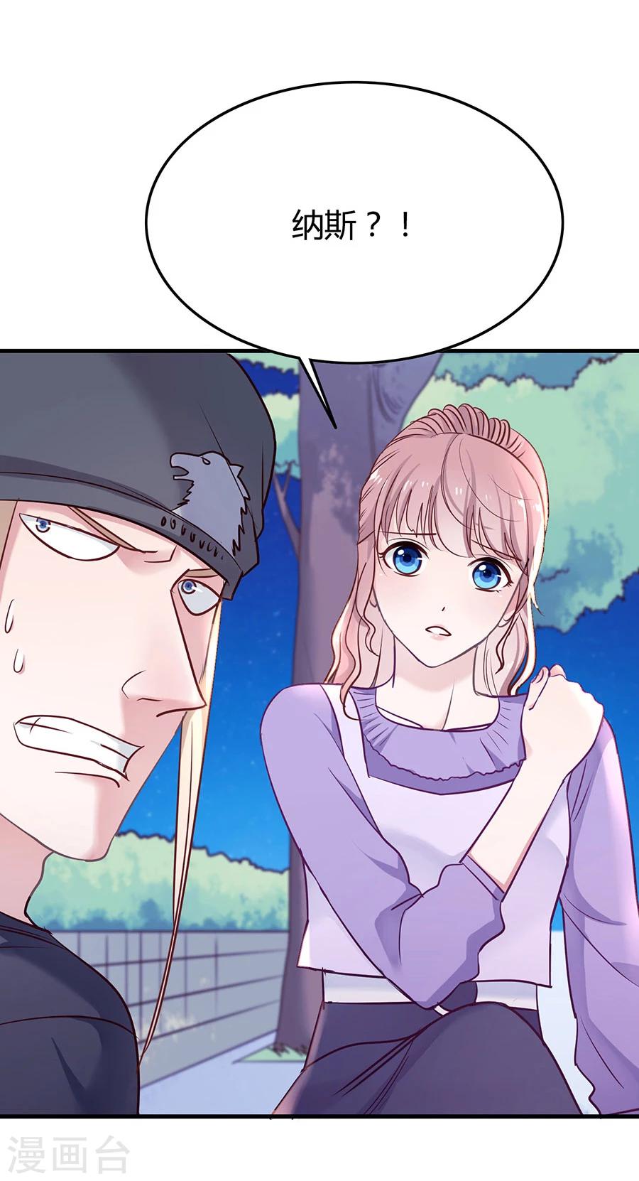 第14话 癞蛤蟆想吃天鹅肉-第14话