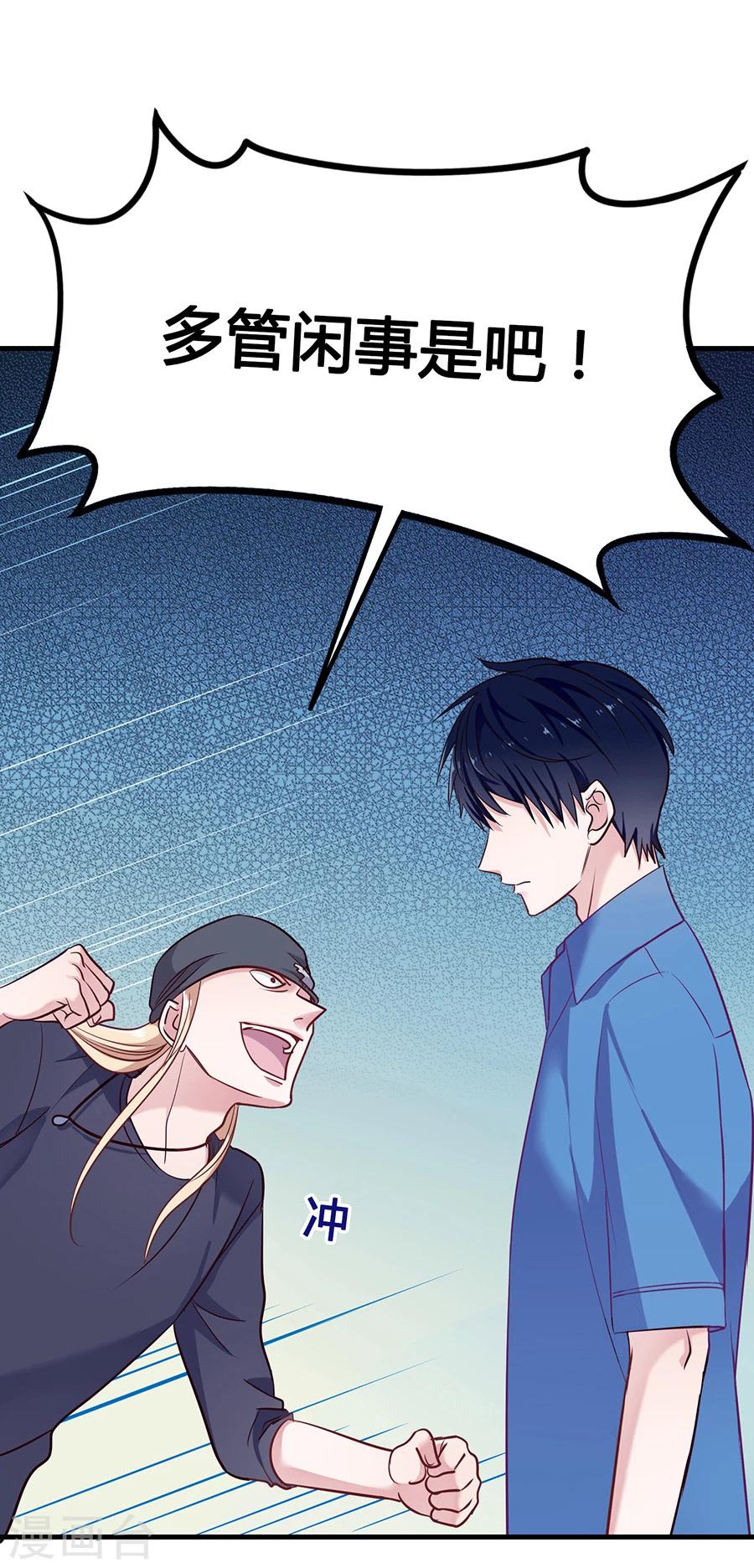 第14话 癞蛤蟆想吃天鹅肉-第14话