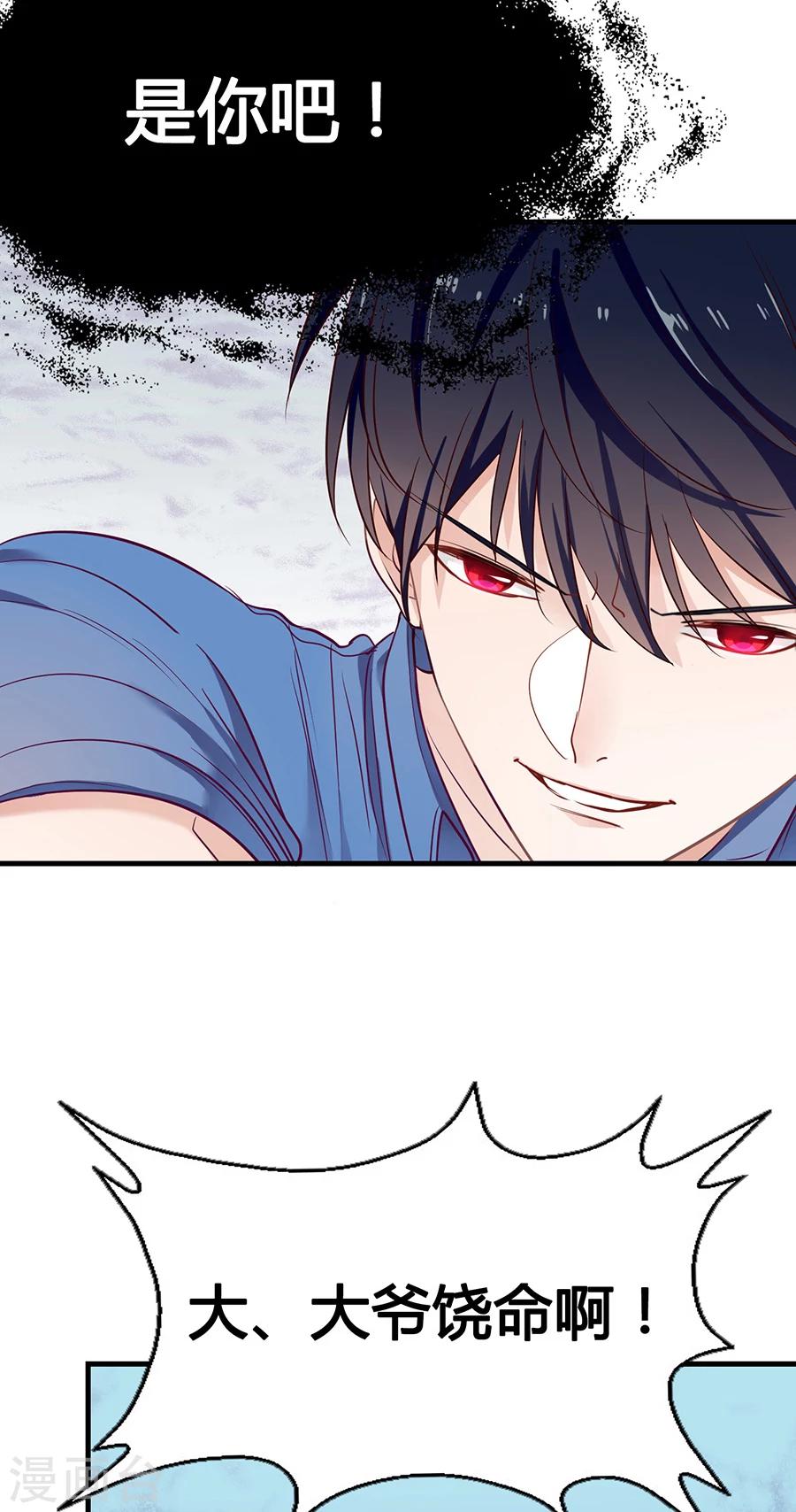 第14话 癞蛤蟆想吃天鹅肉-第14话