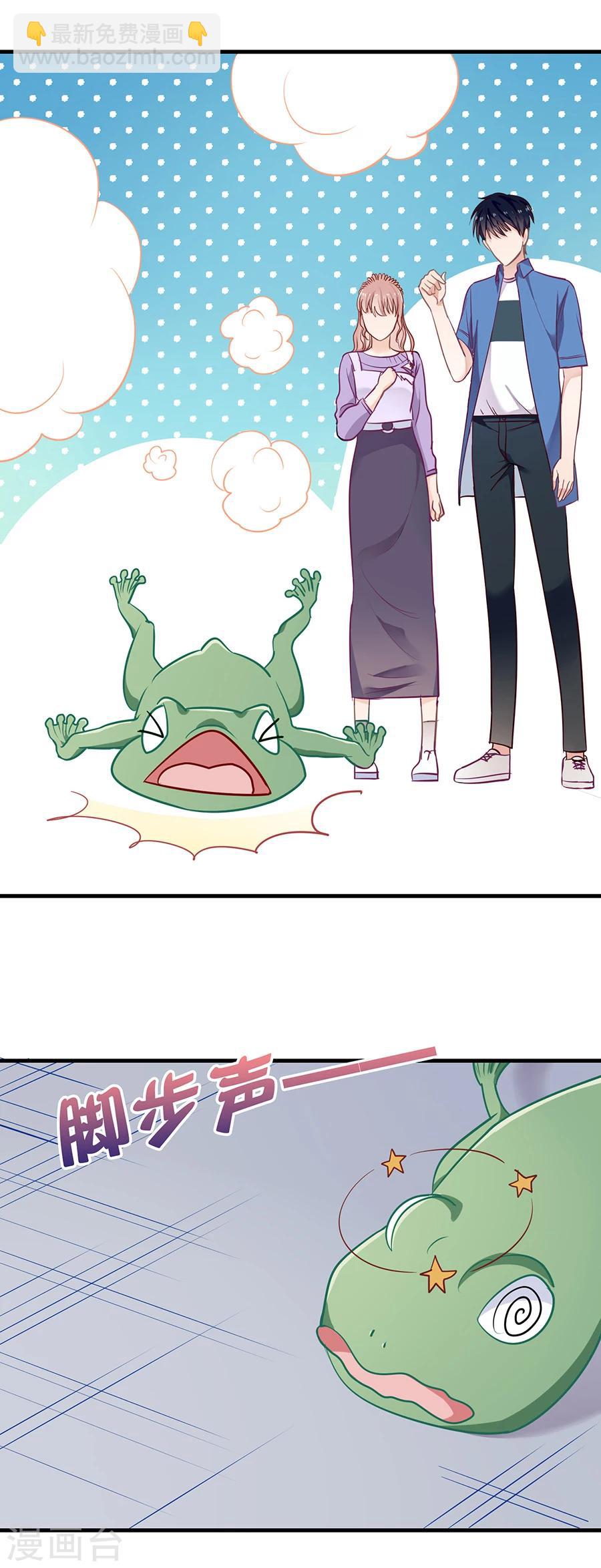 第14话 癞蛤蟆想吃天鹅肉-第14话